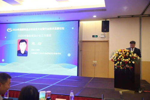 抗疫 转型 创新 展望 祝贺中国橡胶工业协会橡胶制品分会会员大会暨行业技术发展论坛在顺德圆满举行